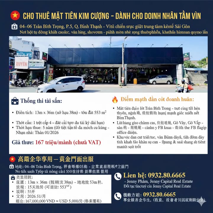 Cho thuê mặt tiền Trần Bình Trọng, Bình Thạnh 553m² - Vị trí đắc địa cho doanh nhân