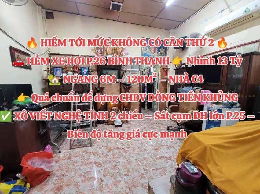 Nhà hẻm xe hơi Phường 26 Bình Thạnh 120m² giá 13 tỷ - Cơ hội đầu tư sinh lời!