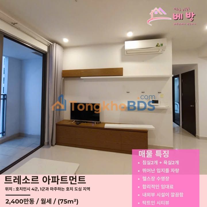 Căn hộ The Tresor Quận 4 75m² giá 24 triệu - View đẹp